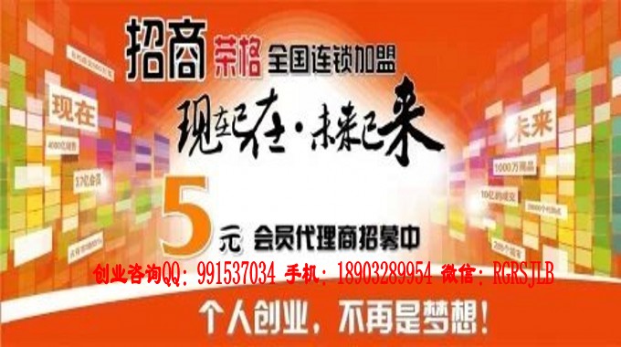 荣格奖金制度 荣格会员注册 荣格会员管理系统 荣格厚德国际系统 荣格科技集团 荣格住家创业 荣格电子商务 荣格全国招商 荣格专卖店