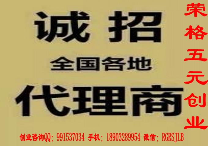 河北荣格网商 衡水荣格网商 加盟荣格网商系统要多少钱？荣格网商教练孙刚